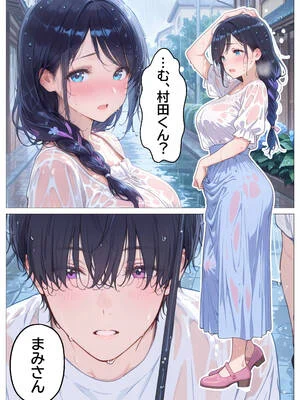 [つきつき工房] 雨でびしょ濡れのバ先人妻を連れ込んで生ハメした話 [AI生成]_010