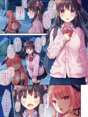 comic Trigger コミックトリガー vol.06_006