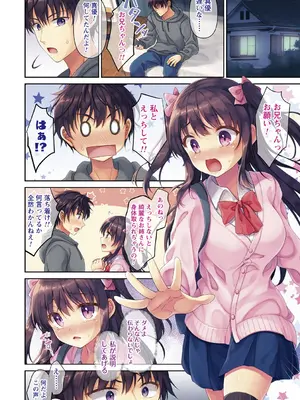 comic Trigger コミックトリガー vol.06_007