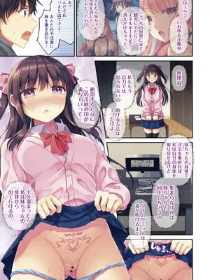 comic Trigger コミックトリガー vol.06_008