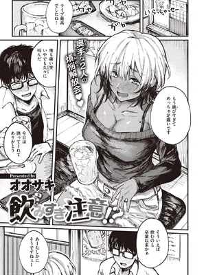 COMIC Shitsurakuten 失樂天 2022-04_004