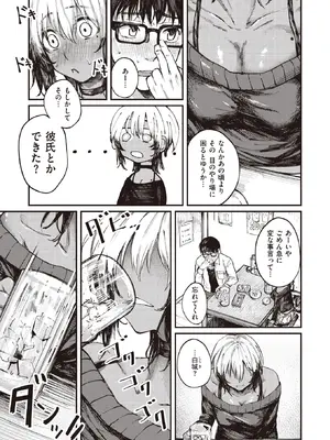 COMIC Shitsurakuten 失樂天 2022-04_006