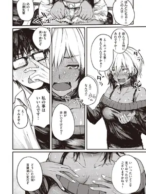 COMIC Shitsurakuten 失樂天 2022-04_007