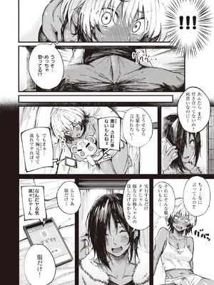 COMIC Shitsurakuten 失樂天 2022-04_009