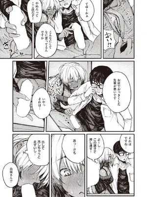 COMIC Shitsurakuten 失樂天 2022-04_012