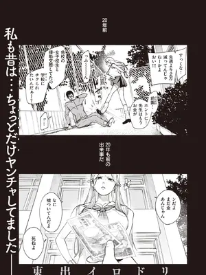 COMIC Shitsurakuten 失樂天 2022-05_003