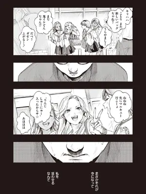 COMIC Shitsurakuten 失樂天 2022-05_004