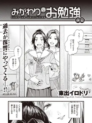COMIC Shitsurakuten 失樂天 2022-05_005