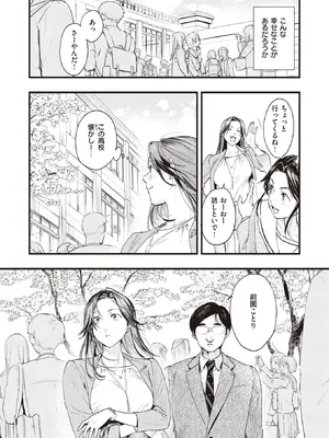 COMIC Shitsurakuten 失樂天 2022-05_006