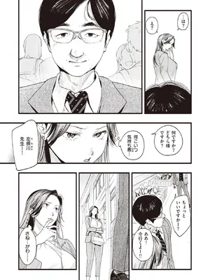 COMIC Shitsurakuten 失樂天 2022-05_007