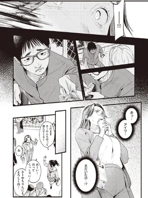 COMIC Shitsurakuten 失樂天 2022-05_008