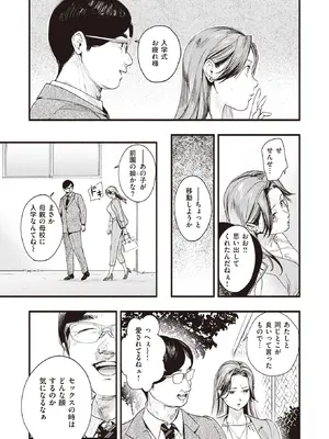COMIC Shitsurakuten 失樂天 2022-05_009