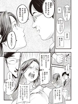 COMIC Shitsurakuten 失樂天 2022-05_011