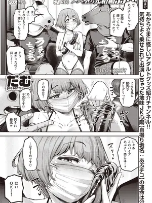 COMIC Shitsurakuten 失樂天 2022-06_003