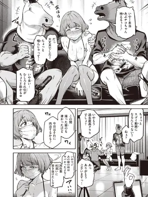 COMIC Shitsurakuten 失樂天 2022-06_004