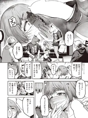 COMIC Shitsurakuten 失樂天 2022-06_008