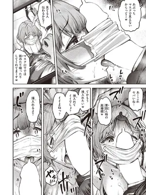 COMIC Shitsurakuten 失樂天 2022-06_010