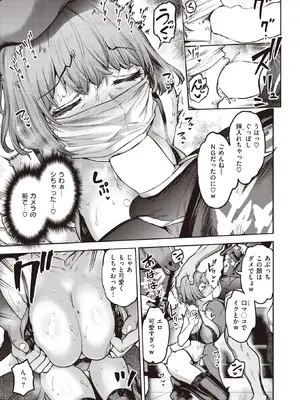 COMIC Shitsurakuten 失樂天 2022-06_011