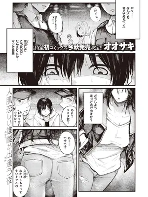 COMIC Shitsurakuten 失樂天 2022-07_003