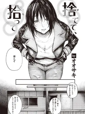 COMIC Shitsurakuten 失樂天 2022-07_004