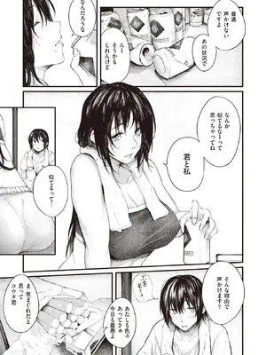 COMIC Shitsurakuten 失樂天 2022-07_005
