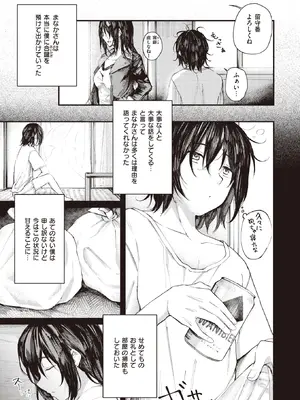 COMIC Shitsurakuten 失樂天 2022-07_009