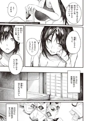 COMIC Shitsurakuten 失樂天 2022-07_007