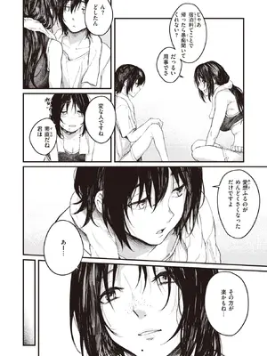COMIC Shitsurakuten 失樂天 2022-07_008
