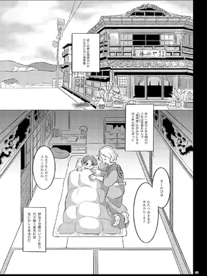 [doma-label (逆巻ドマ)] 触手夜行-僕がタコ娘に丸呑みされて人外転生した話 [DL版]_0003