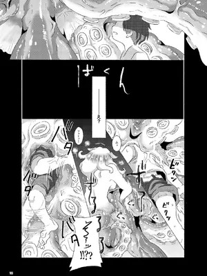 [doma-label (逆巻ドマ)] 触手夜行-僕がタコ娘に丸呑みされて人外転生した話 [DL版]_0011