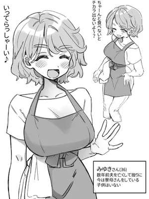 [ふにゃみるく (やわらか)] おやすみ寮母さんを好き放題しちゃう話_0002