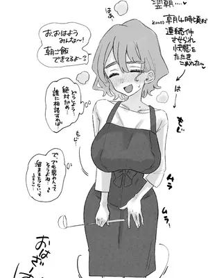 [ふにゃみるく (やわらか)] おやすみ寮母さんを好き放題しちゃう話_0008