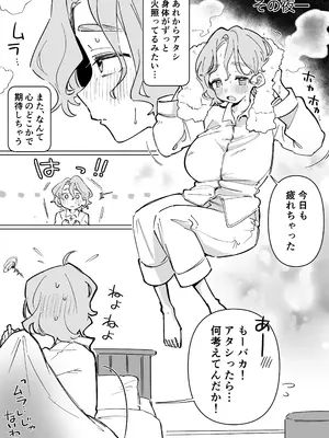 [ふにゃみるく (やわらか)] おやすみ寮母さんを好き放題しちゃう話_0010