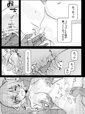 [ふにゃみるく (やわらか)] おやすみ寮母さんを好き放題しちゃう話_0012