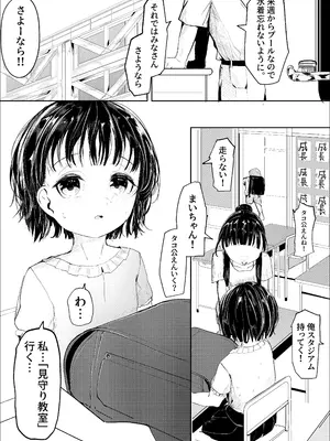 [白魚京]『成』の漢字を習うとし_0003