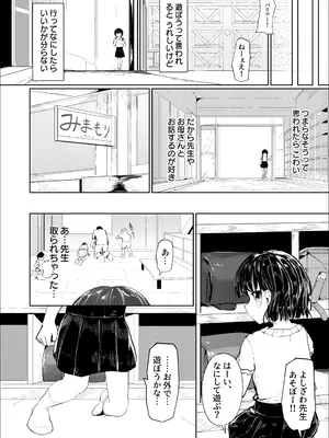 [白魚京]『成』の漢字を習うとし_0004