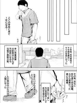 [白魚京]『成』の漢字を習うとし_0006