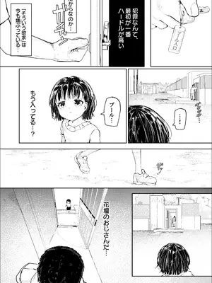 [白魚京]『成』の漢字を習うとし_0007