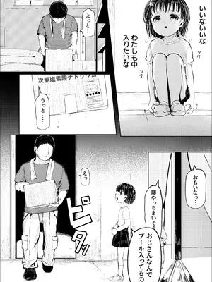 [白魚京]『成』の漢字を習うとし_0008