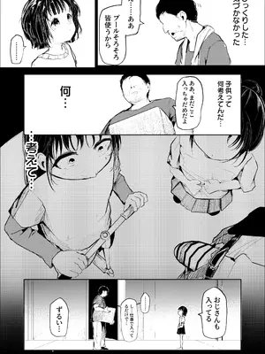 [白魚京]『成』の漢字を習うとし_0009