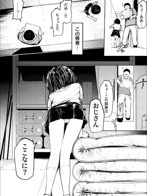 [白魚京]『成』の漢字を習うとし_0010