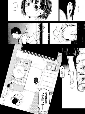 [白魚京]『成』の漢字を習うとし_0011