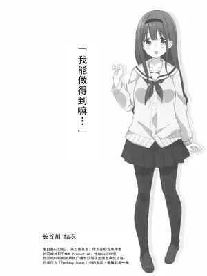 (コミティア130) [DROP DEAD!! (水瀬修)] こえをきかせて! [柠檬茶汉化组] [DL版]_0004