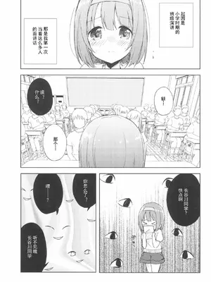 (コミティア130) [DROP DEAD!! (水瀬修)] こえをきかせて! [柠檬茶汉化组] [DL版]_0005