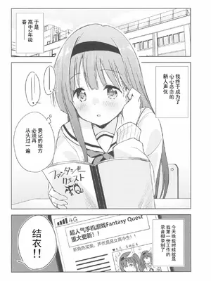 (コミティア130) [DROP DEAD!! (水瀬修)] こえをきかせて! [柠檬茶汉化组] [DL版]_0008