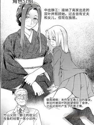 (コミティア151) [大人のおもちや (広川)] 大人のおもちや26_0004