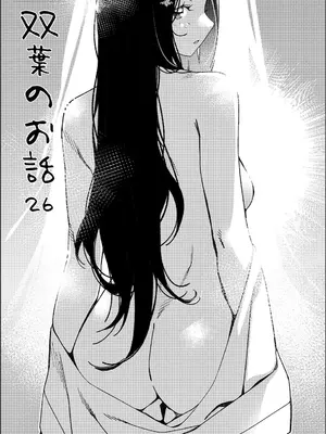 (コミティア151) [大人のおもちや (広川)] 大人のおもちや26_0005