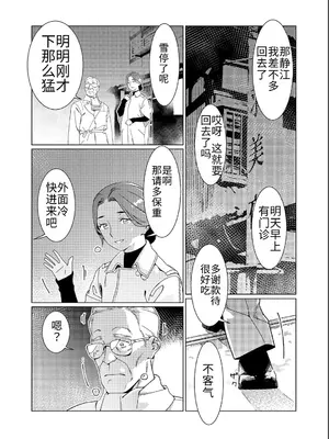 (コミティア151) [大人のおもちや (広川)] 大人のおもちや26_0009