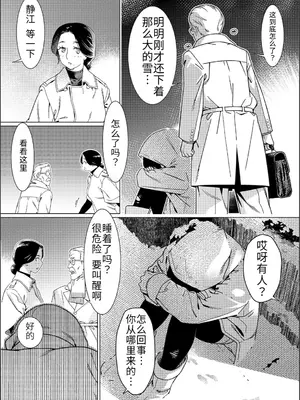 (コミティア151) [大人のおもちや (広川)] 大人のおもちや26_0010