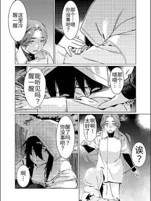 (コミティア151) [大人のおもちや (広川)] 大人のおもちや26_0011